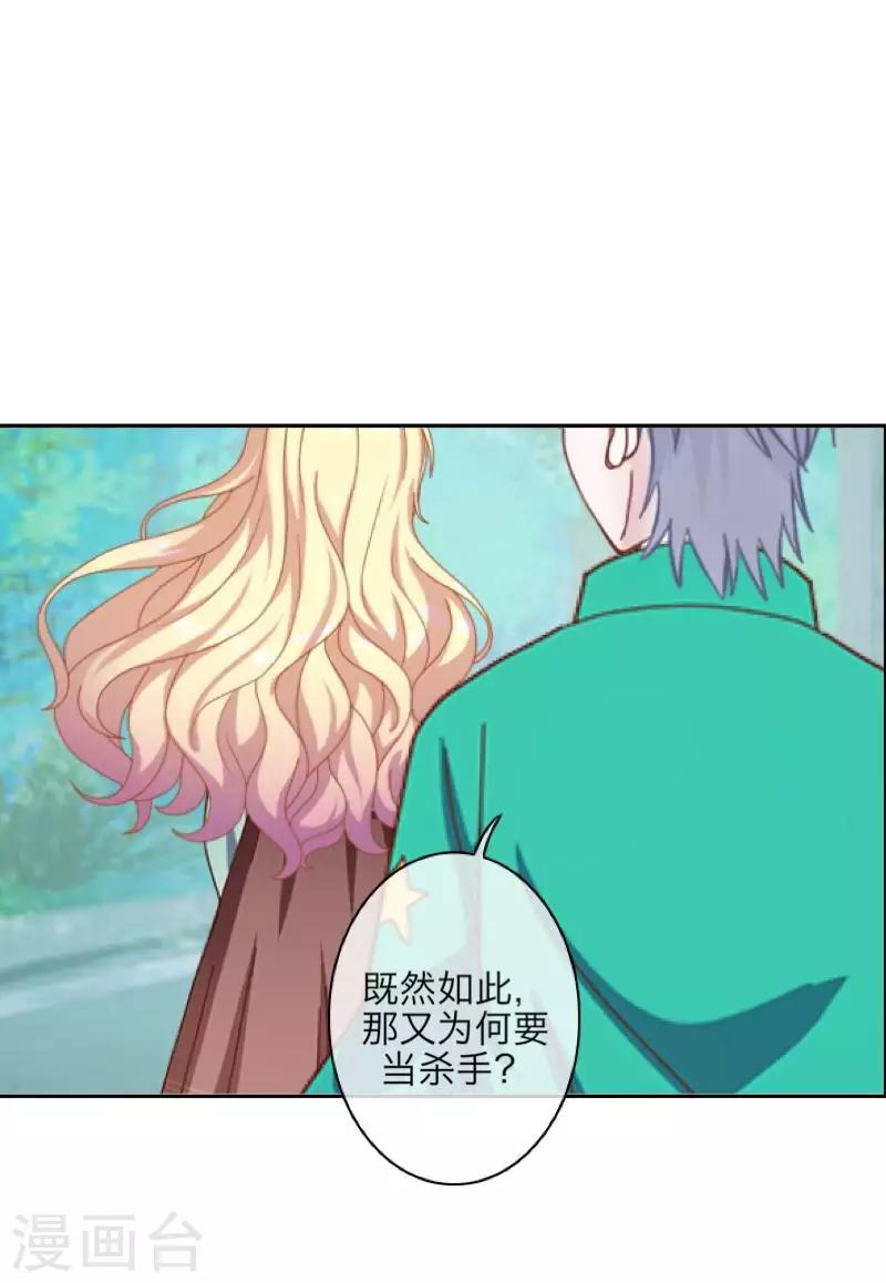 第71话 本性难改-第73话