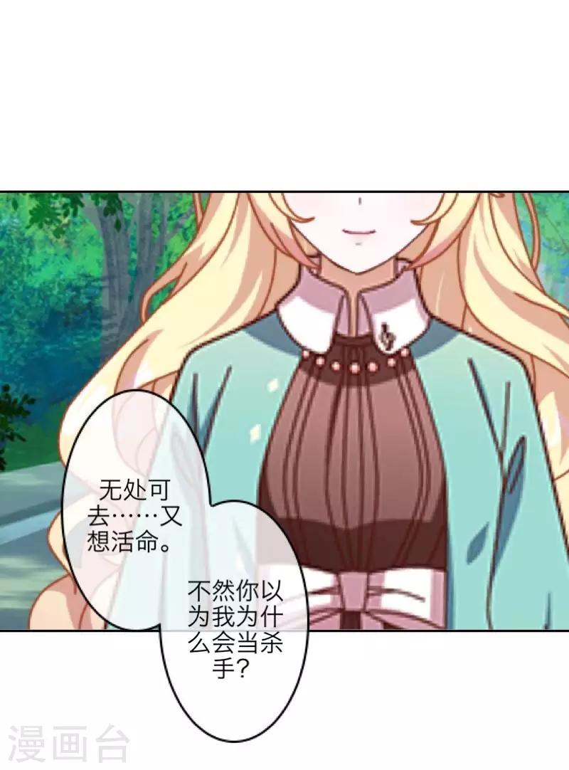 第71话 本性难改-第73话