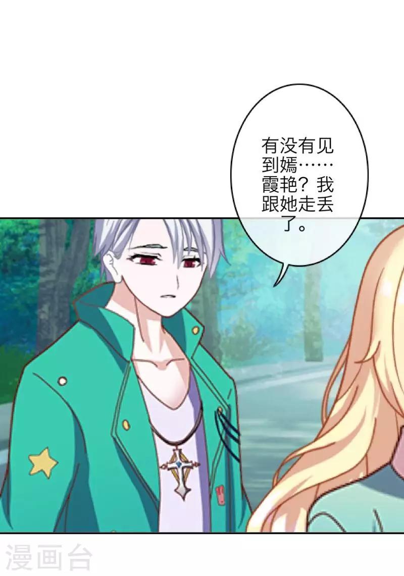 第71话 本性难改-第73话