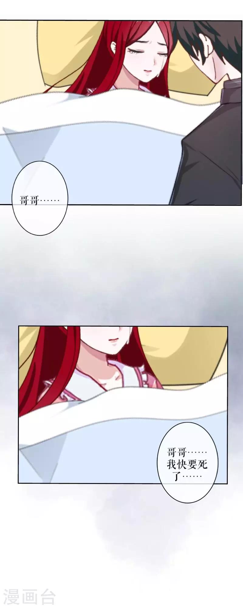 第71话 本性难改-第73话