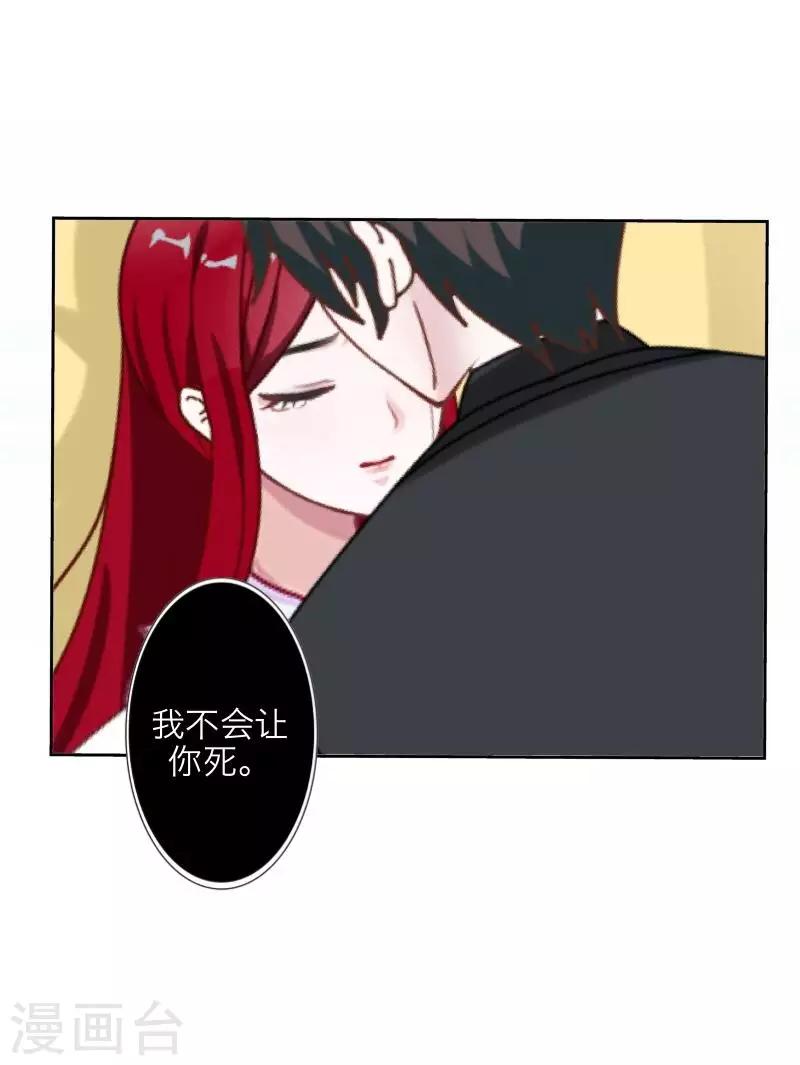 第71话 本性难改-第73话
