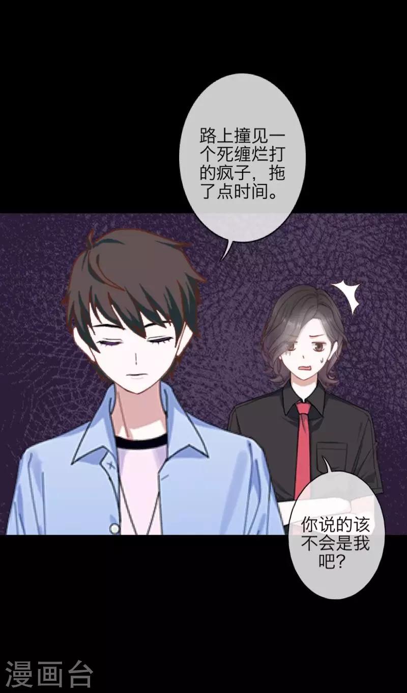 第71话 本性难改-第73话