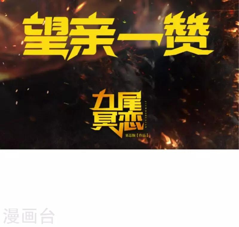 第71话 本性难改-第73话
