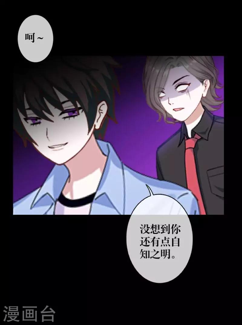 第71话 本性难改-第73话