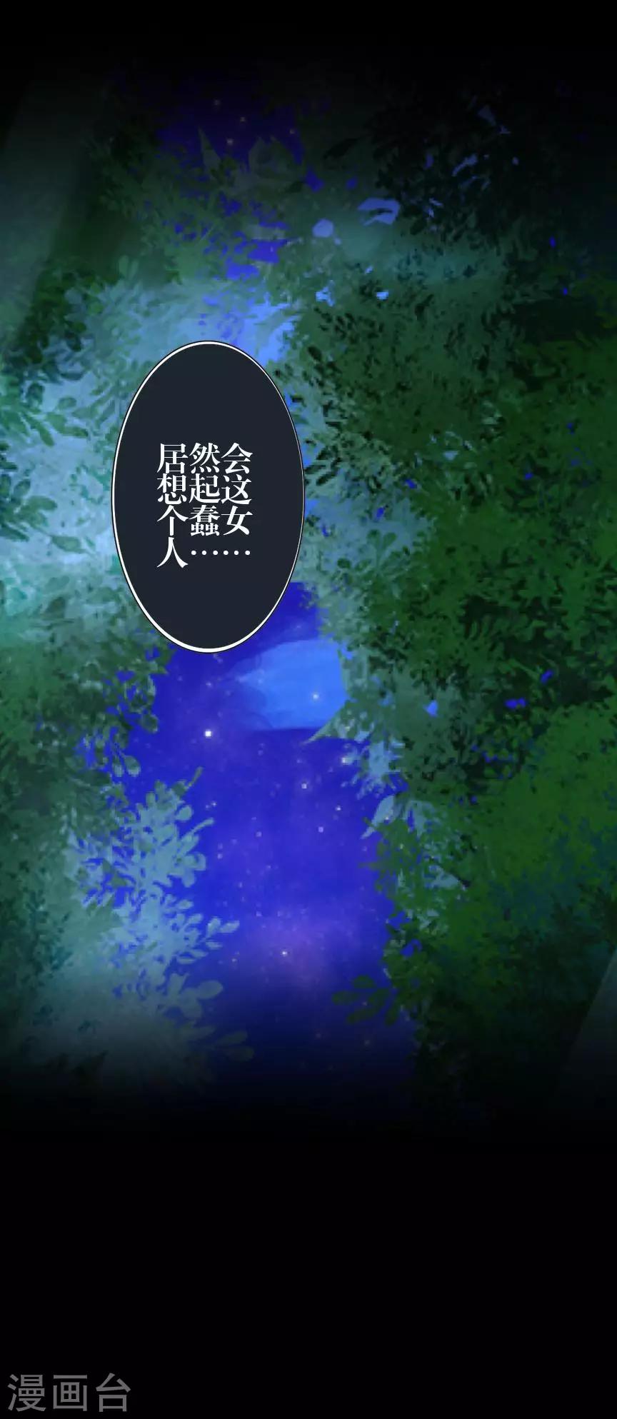 第73话 一时兴起-第75话