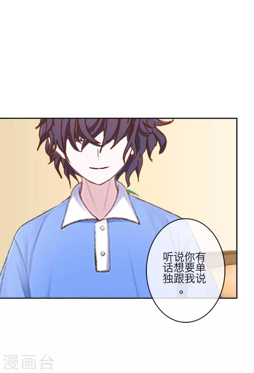 第73话 一时兴起-第75话