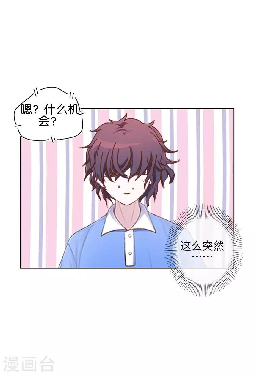第73话 一时兴起-第75话