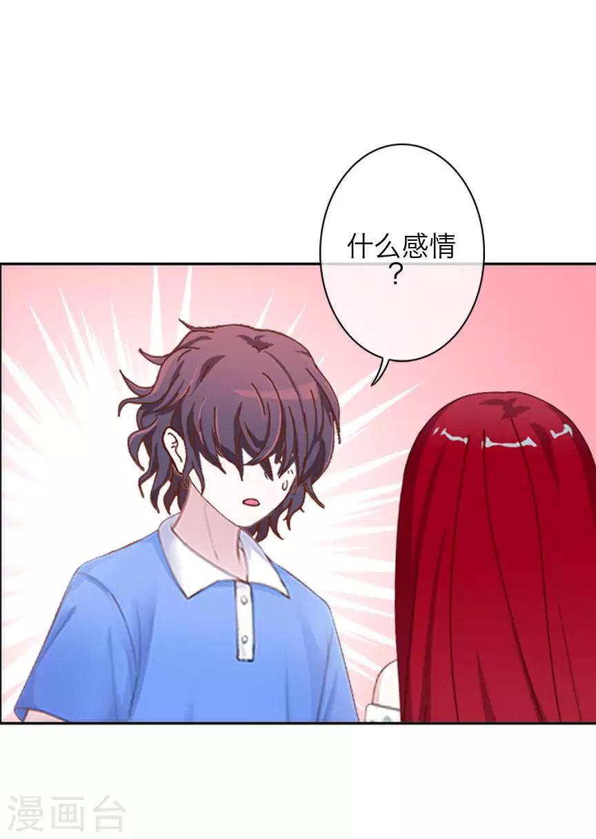 第73话 一时兴起-第75话