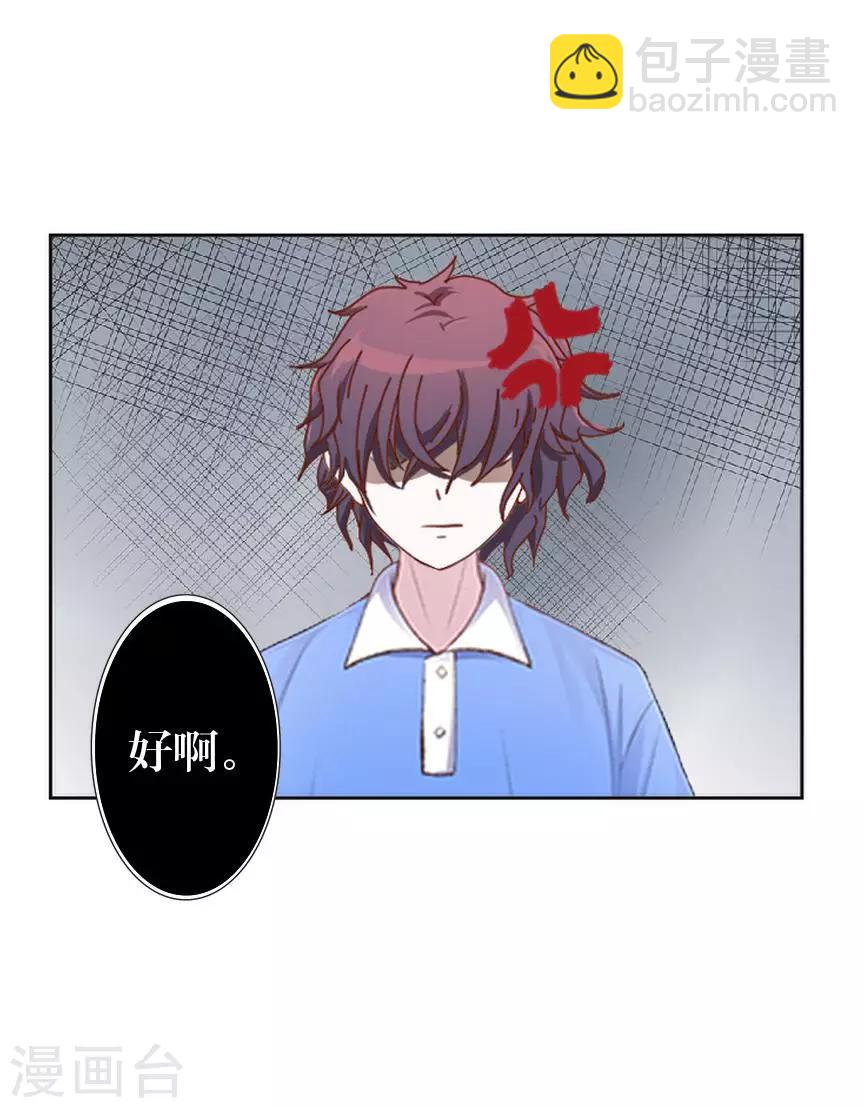 第73话 一时兴起-第75话