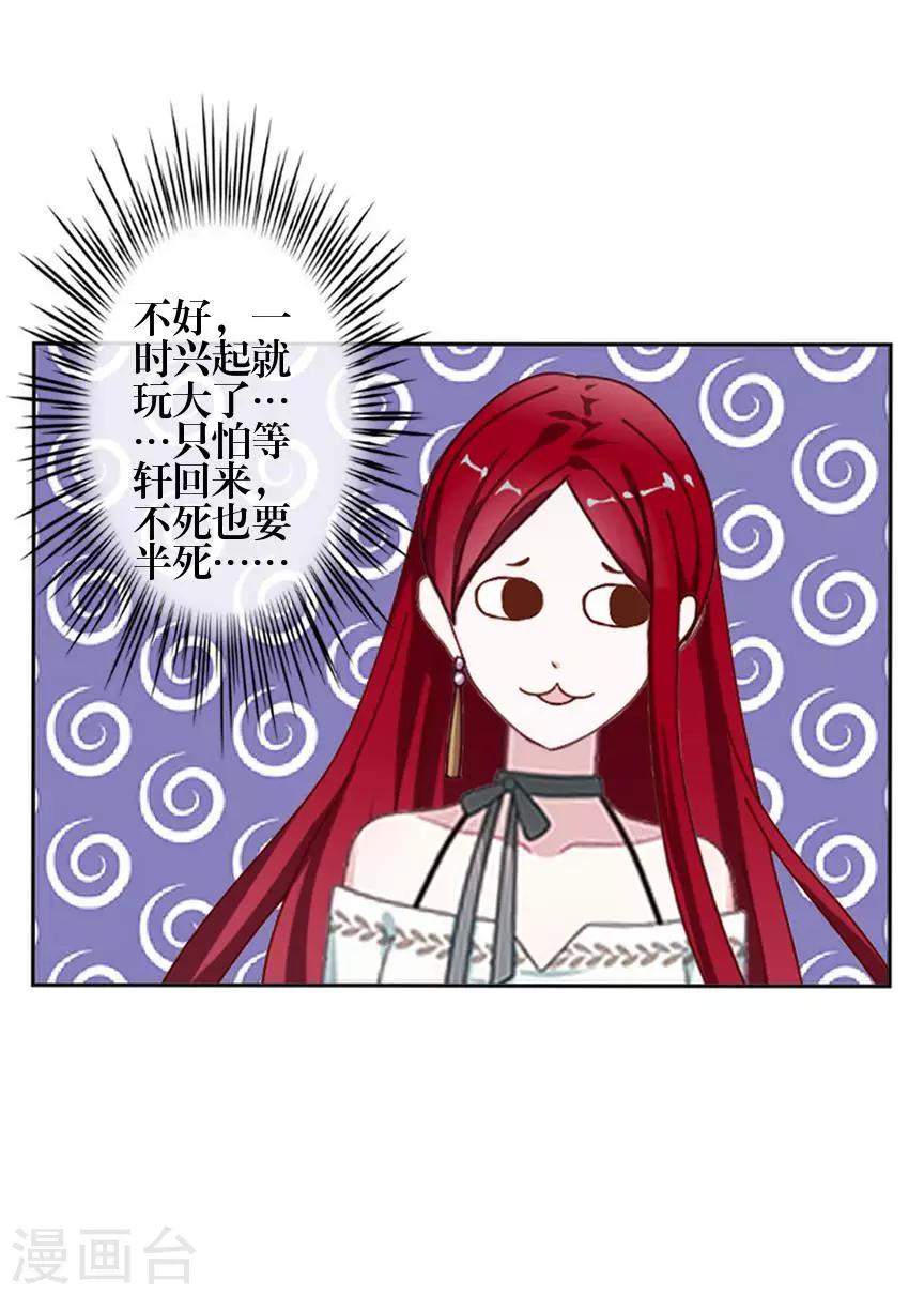 第73话 一时兴起-第75话