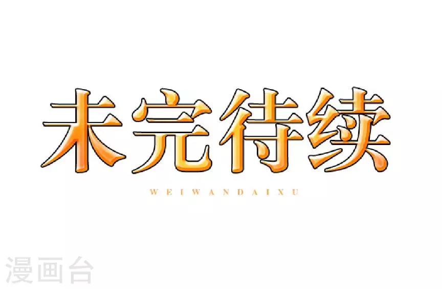 第73话 一时兴起-第75话