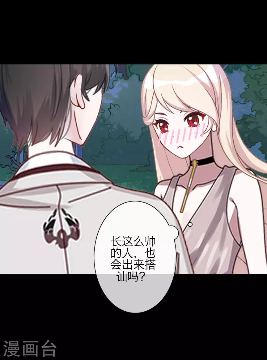 第73话 一时兴起-第75话