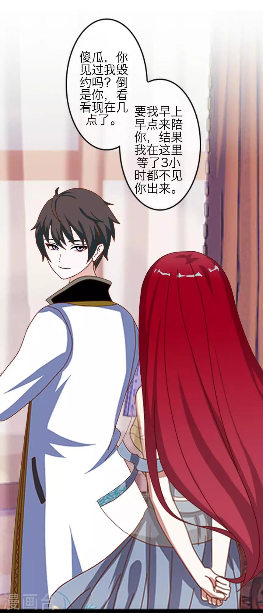 第75话 各退一步-第77话