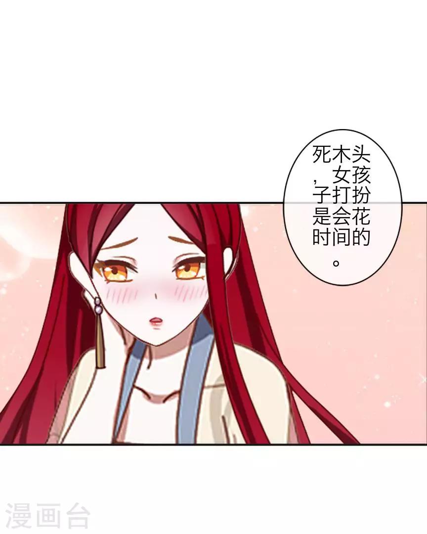 第75话 各退一步-第77话