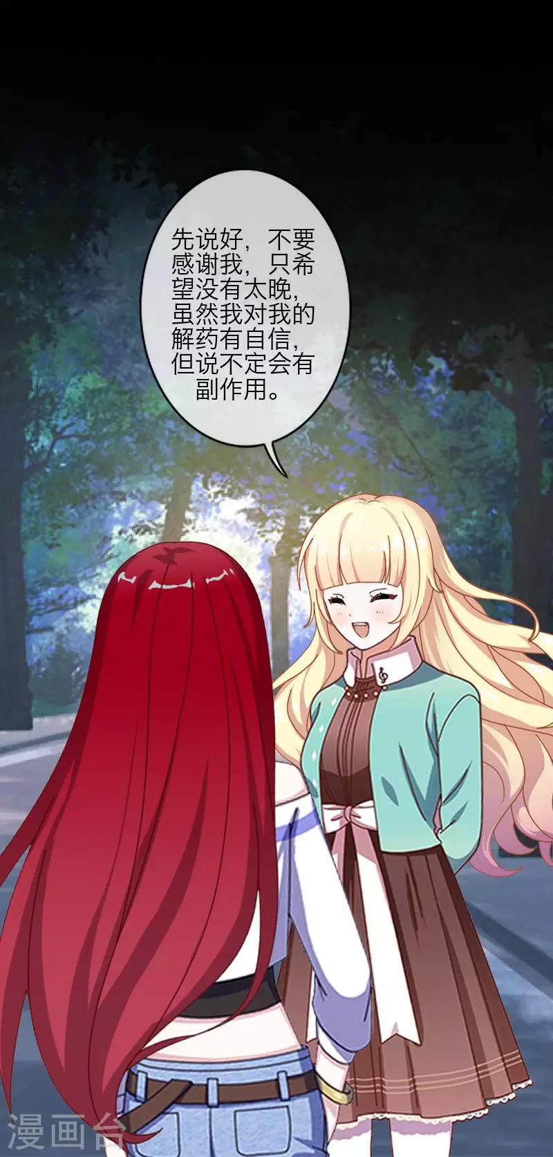 第77话 一直想跟你说-第79话