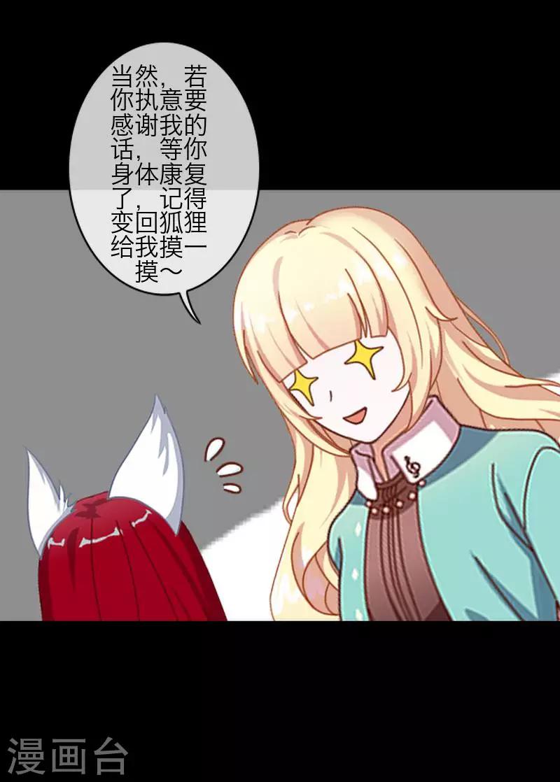 第77话 一直想跟你说-第79话