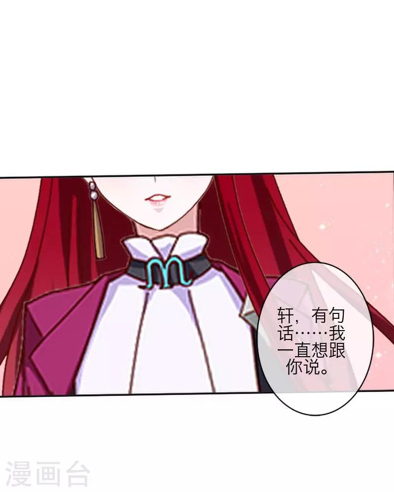 第77话 一直想跟你说-第79话