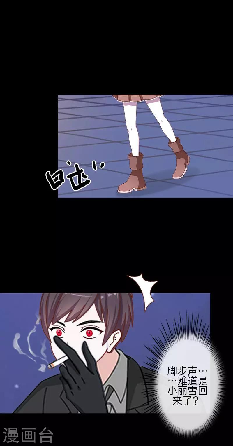 第77话 一直想跟你说-第79话