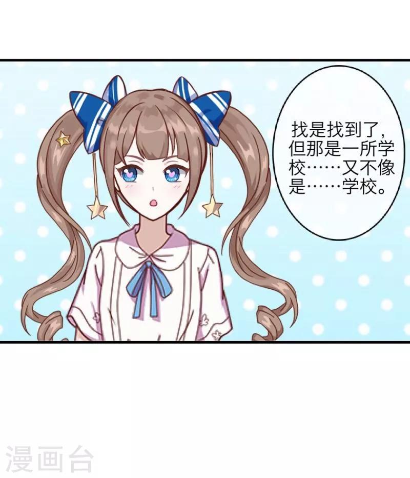 第8话 危机-第9话