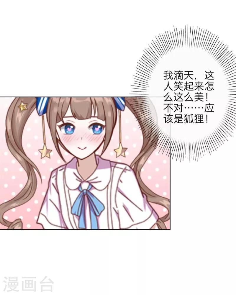 第8话 危机-第9话