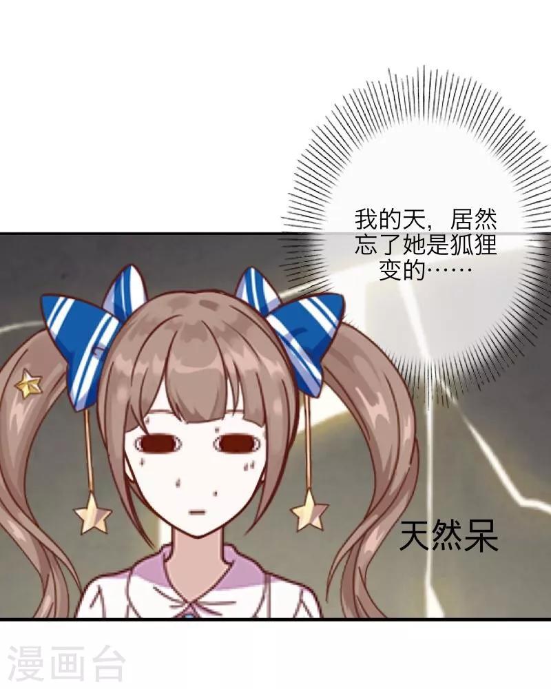 第8话 危机-第9话