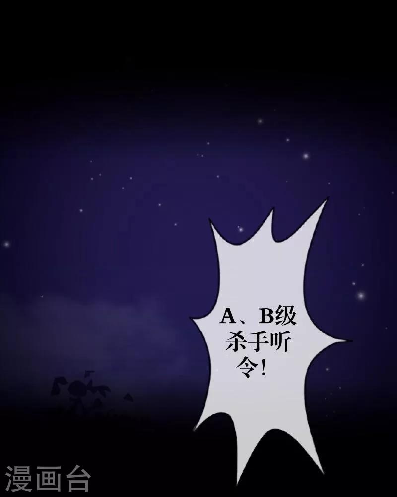 第8话 危机-第9话