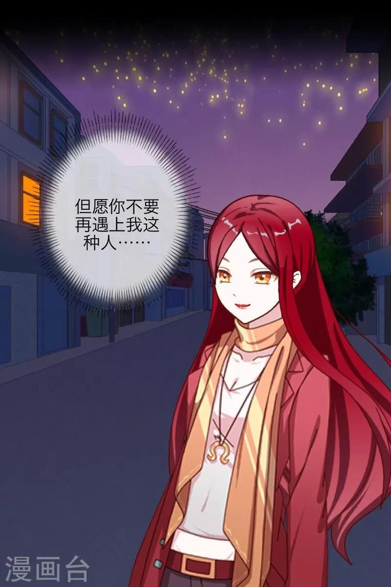 第8话 危机-第9话
