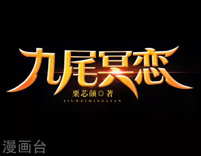 第8话 危机-第9话