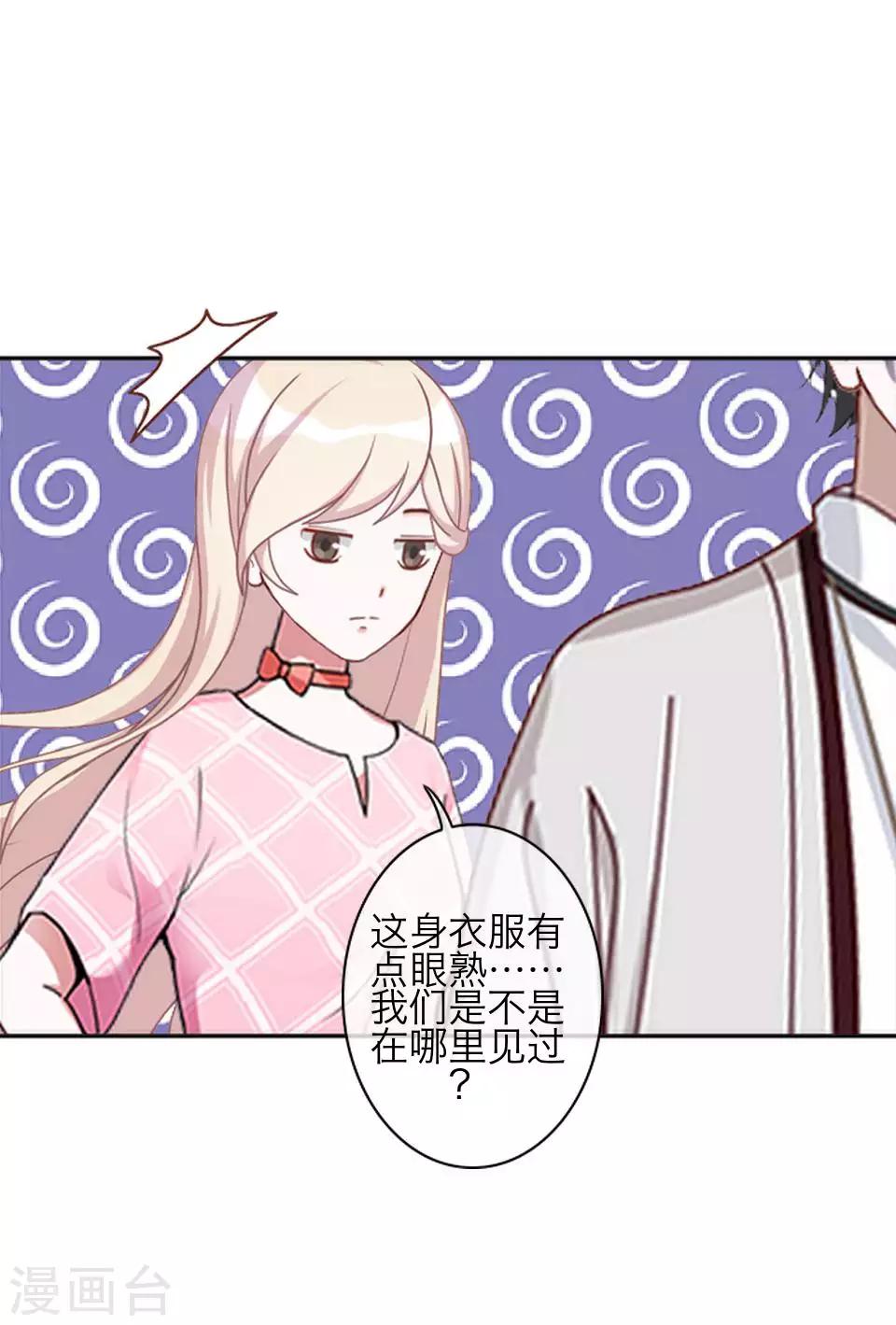第79话 黑色翎羽-第81话