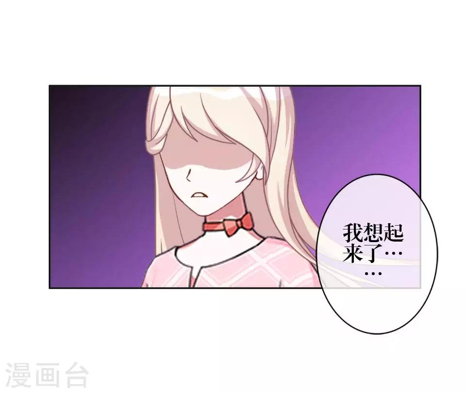 第79话 黑色翎羽-第81话