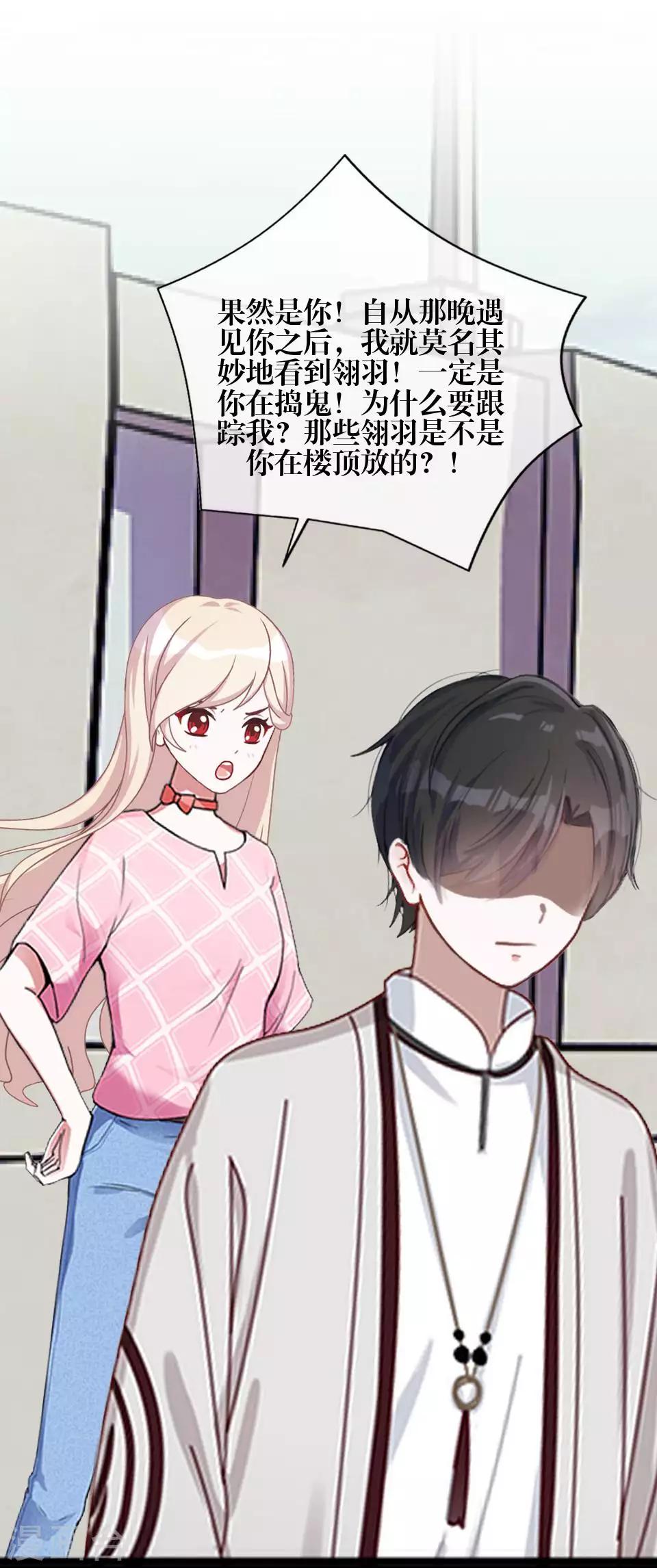 第79话 黑色翎羽-第81话