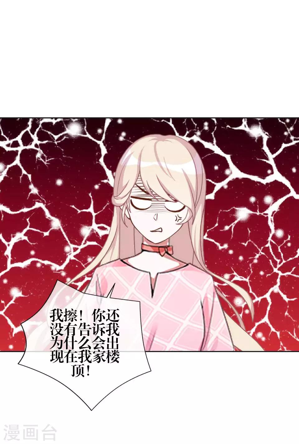 第79话 黑色翎羽-第81话