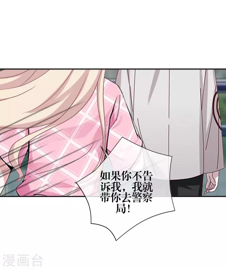 第79话 黑色翎羽-第81话