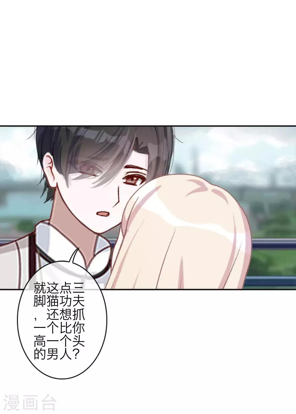 第79话 黑色翎羽-第81话