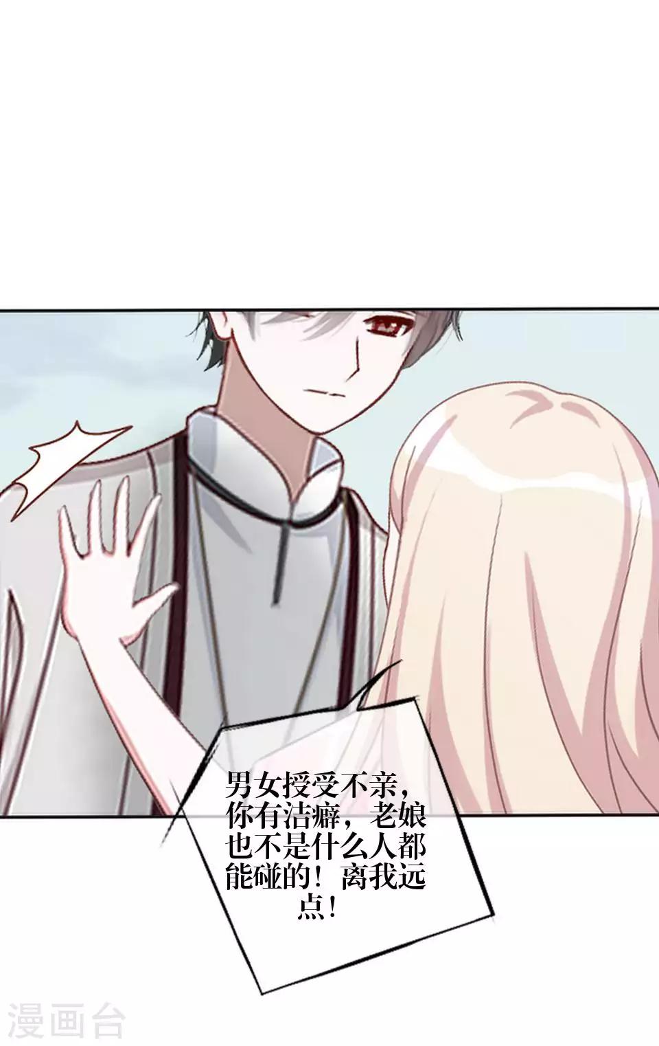 第79话 黑色翎羽-第81话