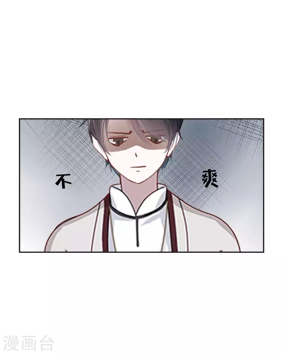 第79话 黑色翎羽-第81话