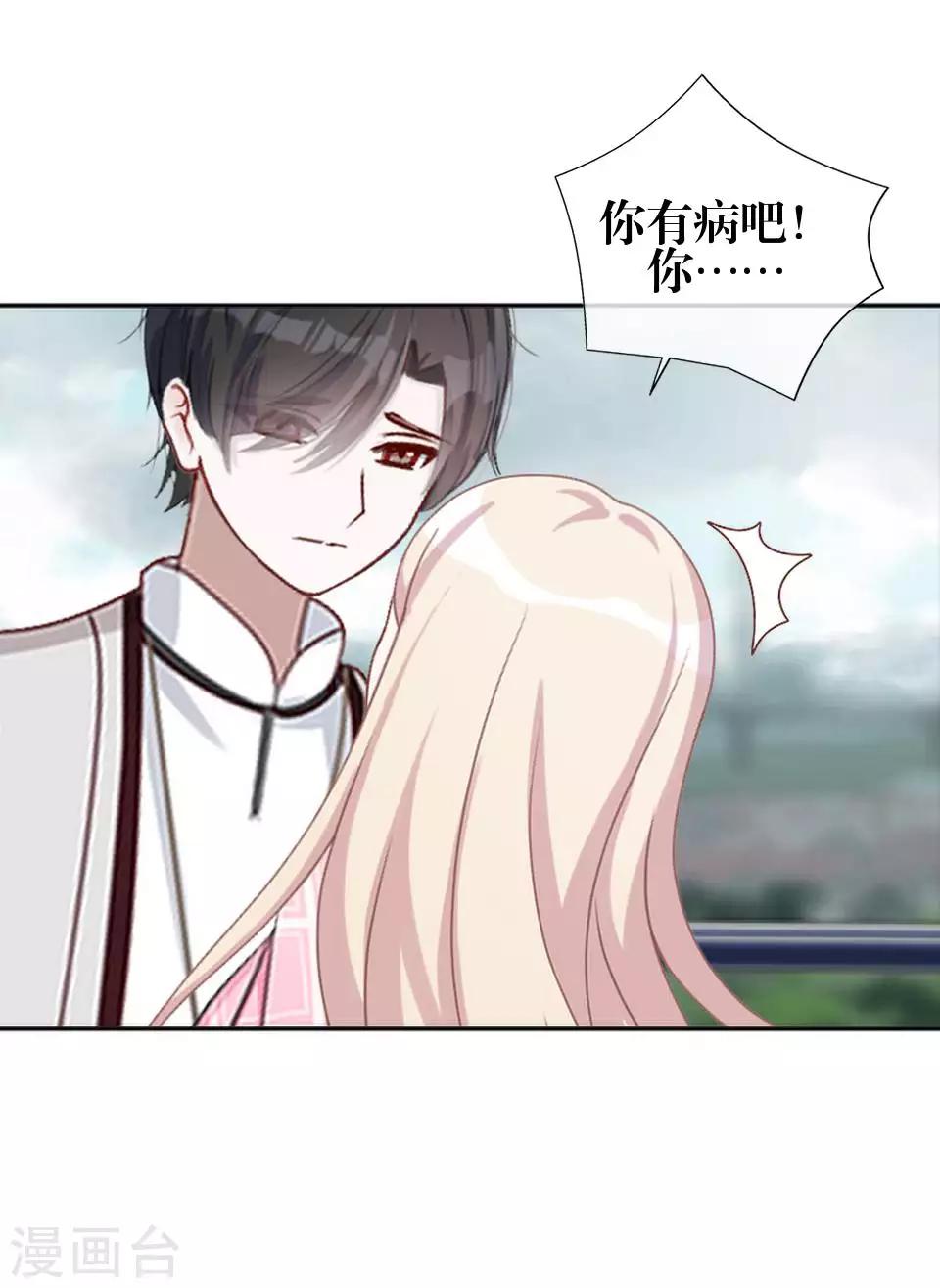 第79话 黑色翎羽-第81话
