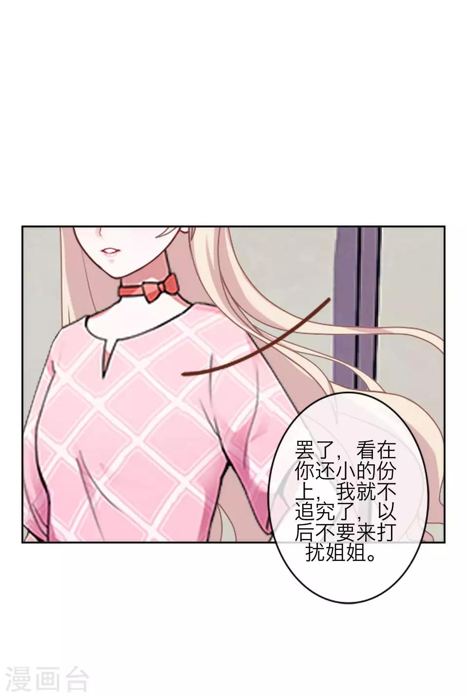 第79话 黑色翎羽-第81话
