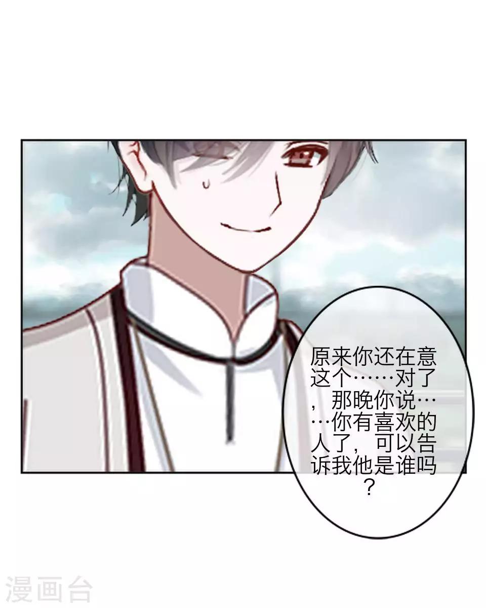 第79话 黑色翎羽-第81话