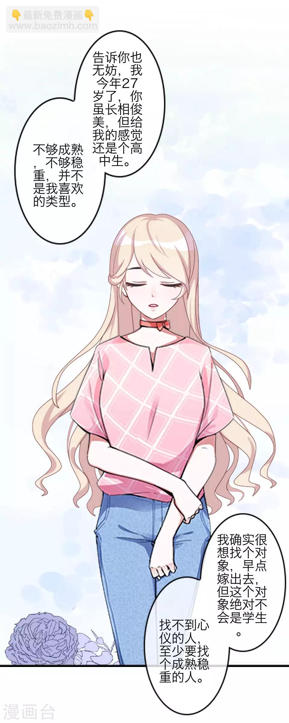 第79话 黑色翎羽-第81话