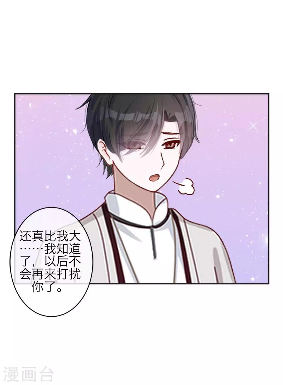 第79话 黑色翎羽-第81话