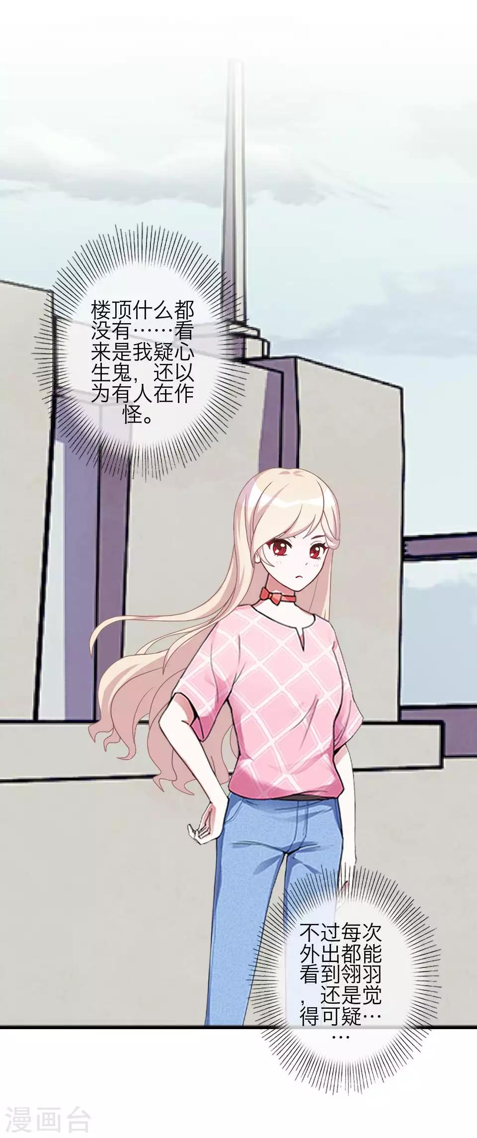 第79话 黑色翎羽-第81话