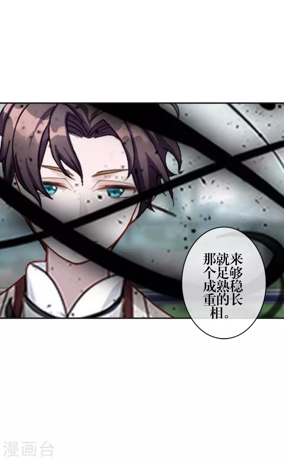 第79话 黑色翎羽-第81话