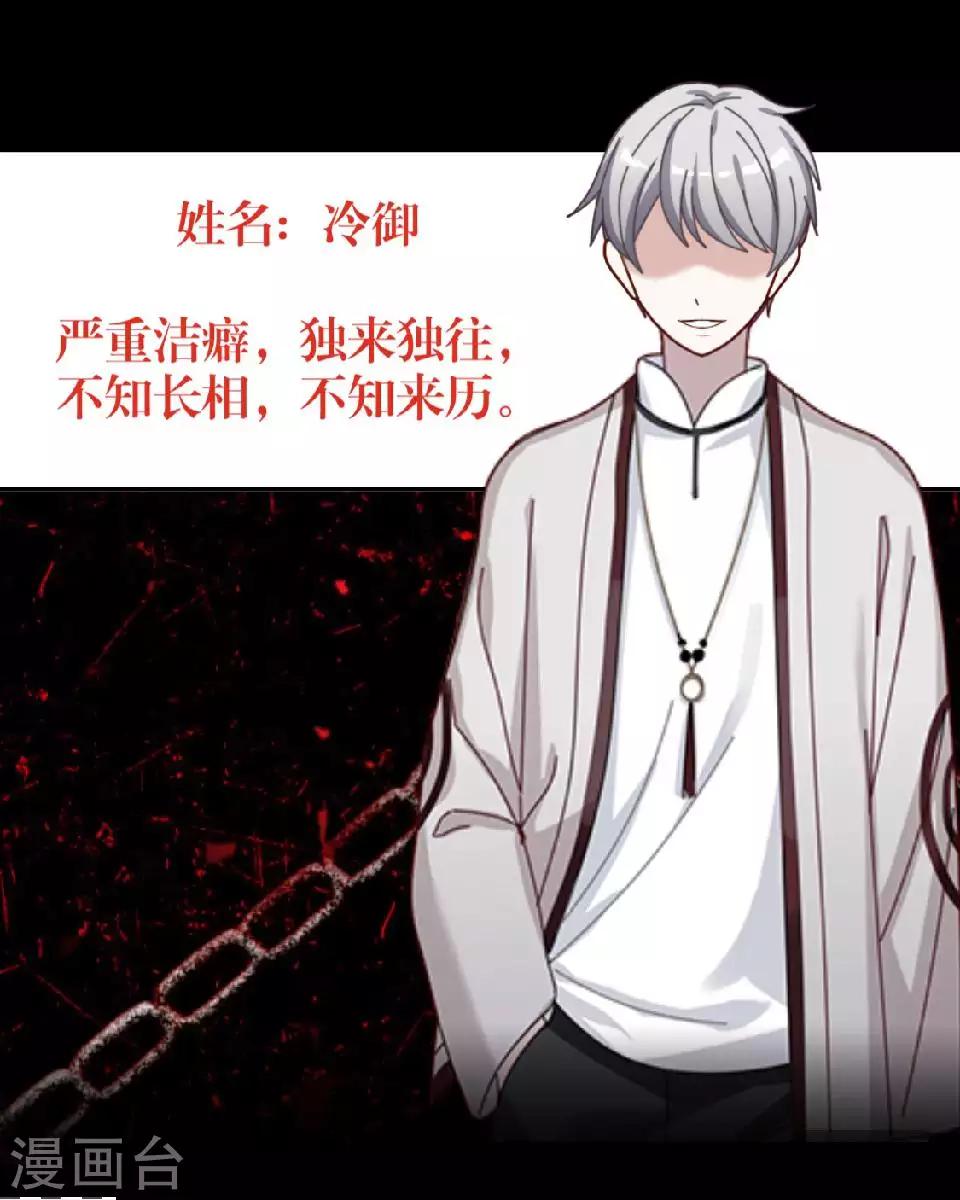 第79话 黑色翎羽-第81话