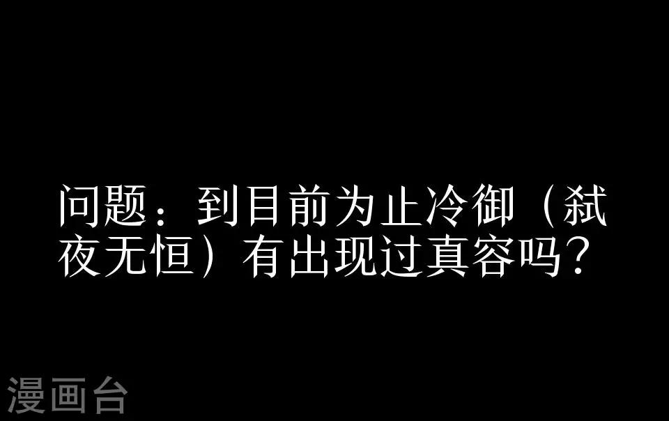 第79话 黑色翎羽-第81话