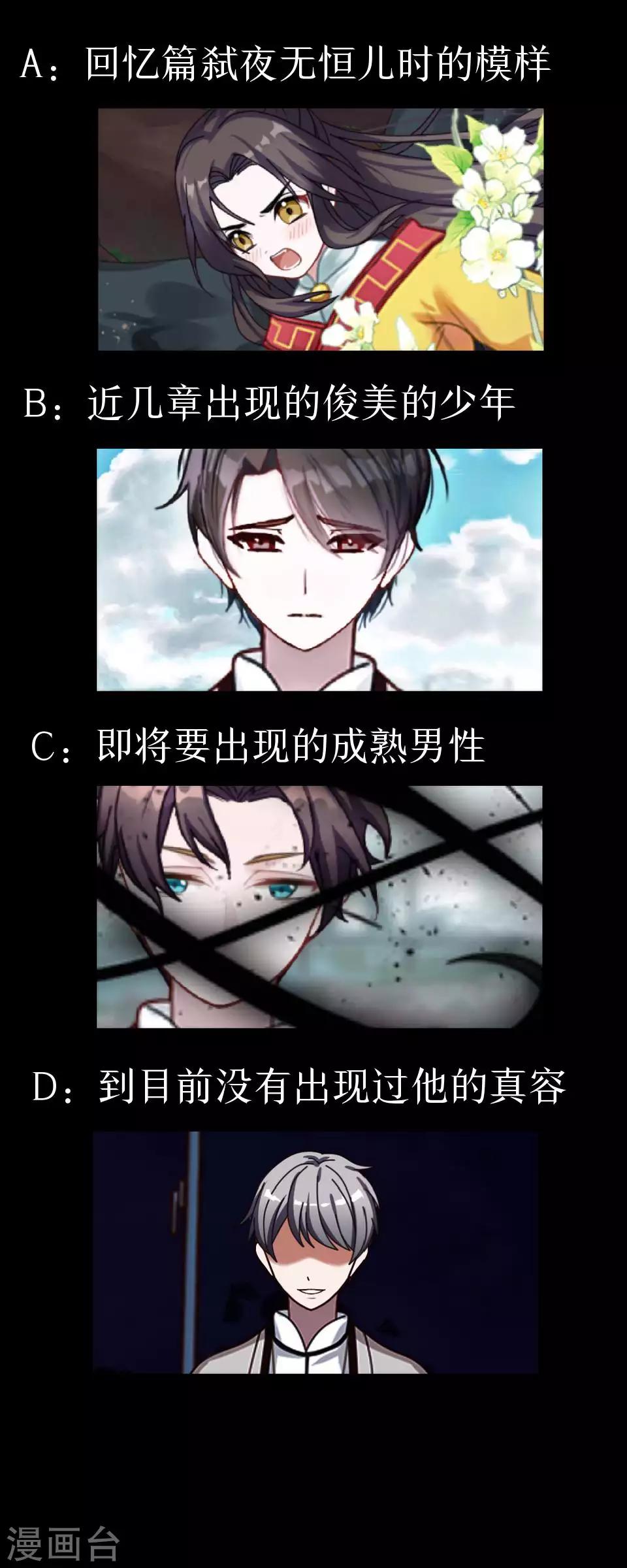 第79话 黑色翎羽-第81话
