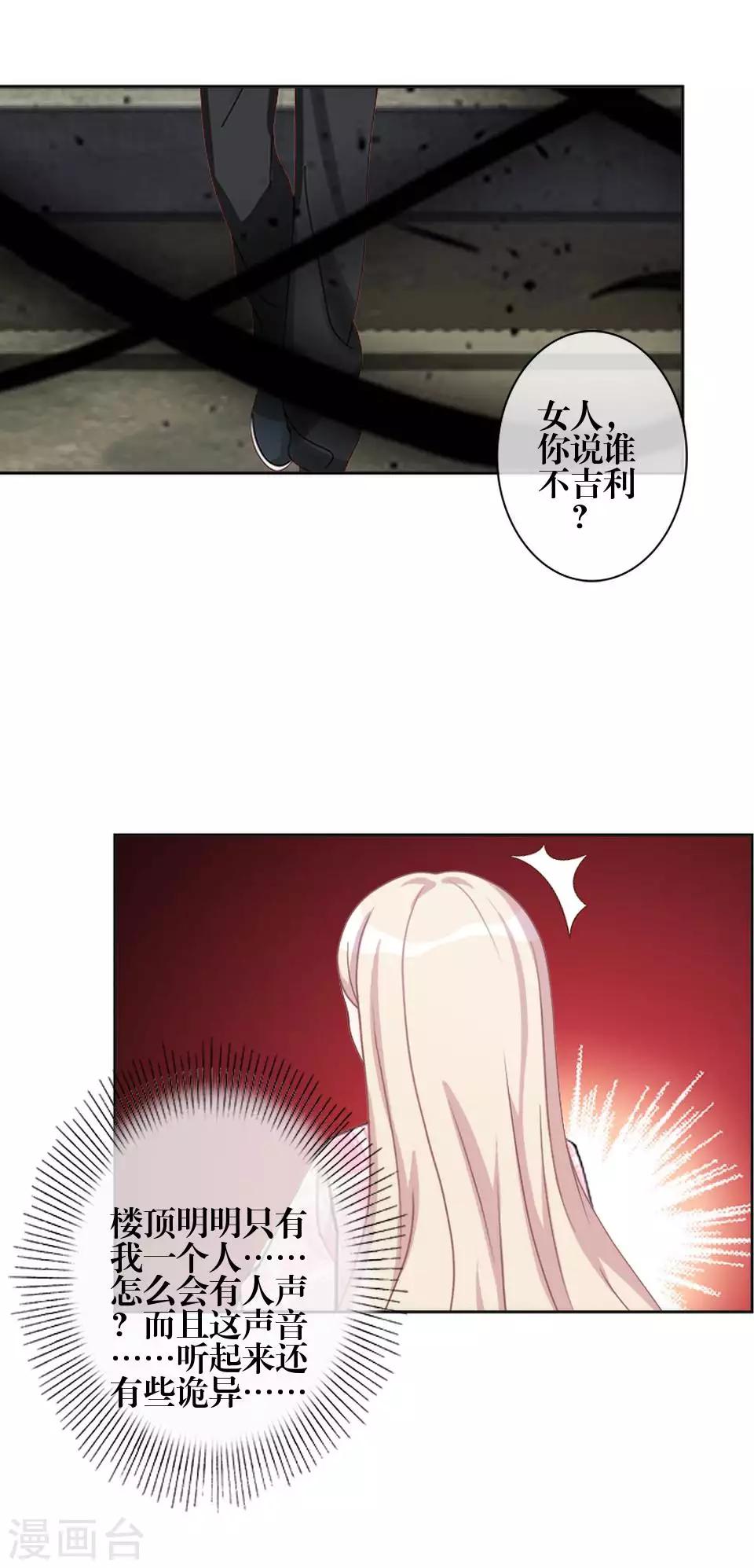 第79话 黑色翎羽-第81话
