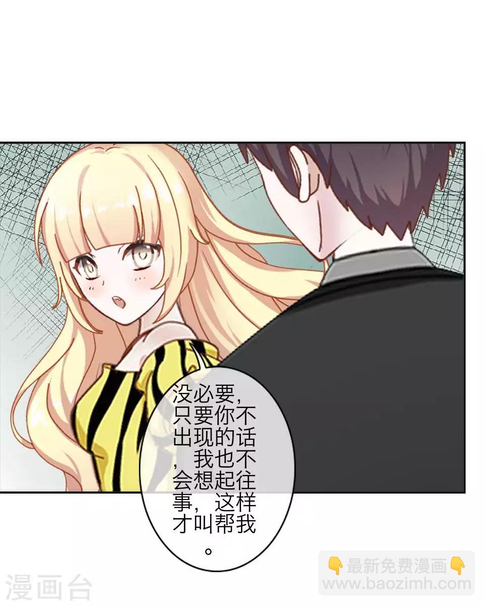 第81话 不自量力(1/2)-第83话