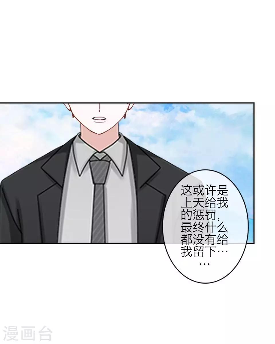 第81话 不自量力(1/2)-第83话