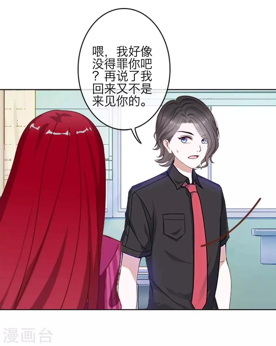 第81话 不自量力(1/2)-第83话
